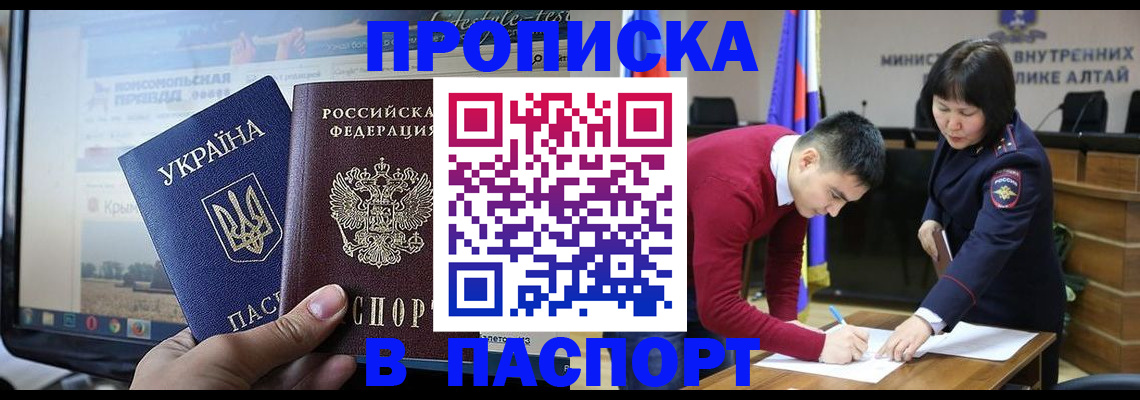 прописка иностранных граждан в Новодвинске